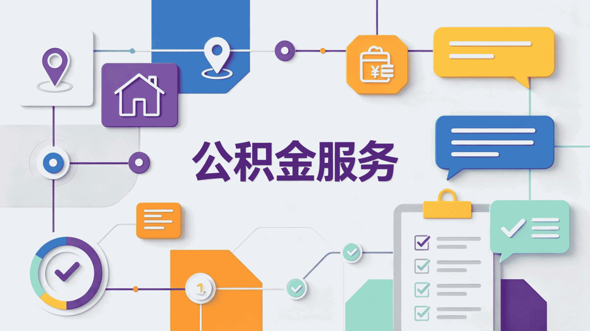 马鞍山住房公积金如何把钱全部一次性提取出来