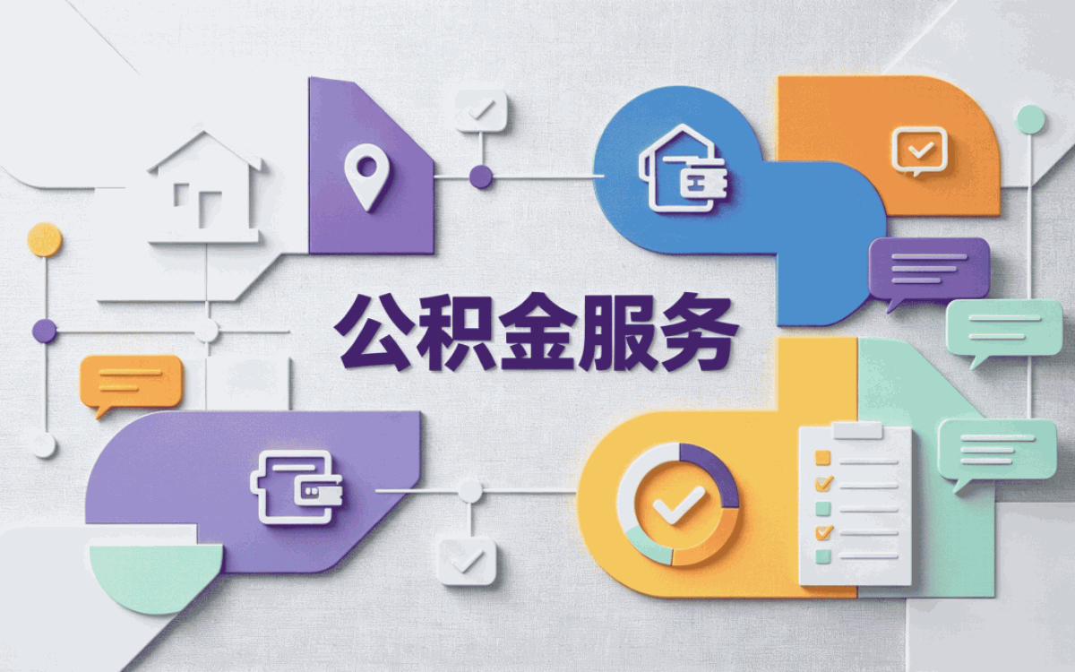 马鞍山公积金封存怎么解封我第二次去才办成